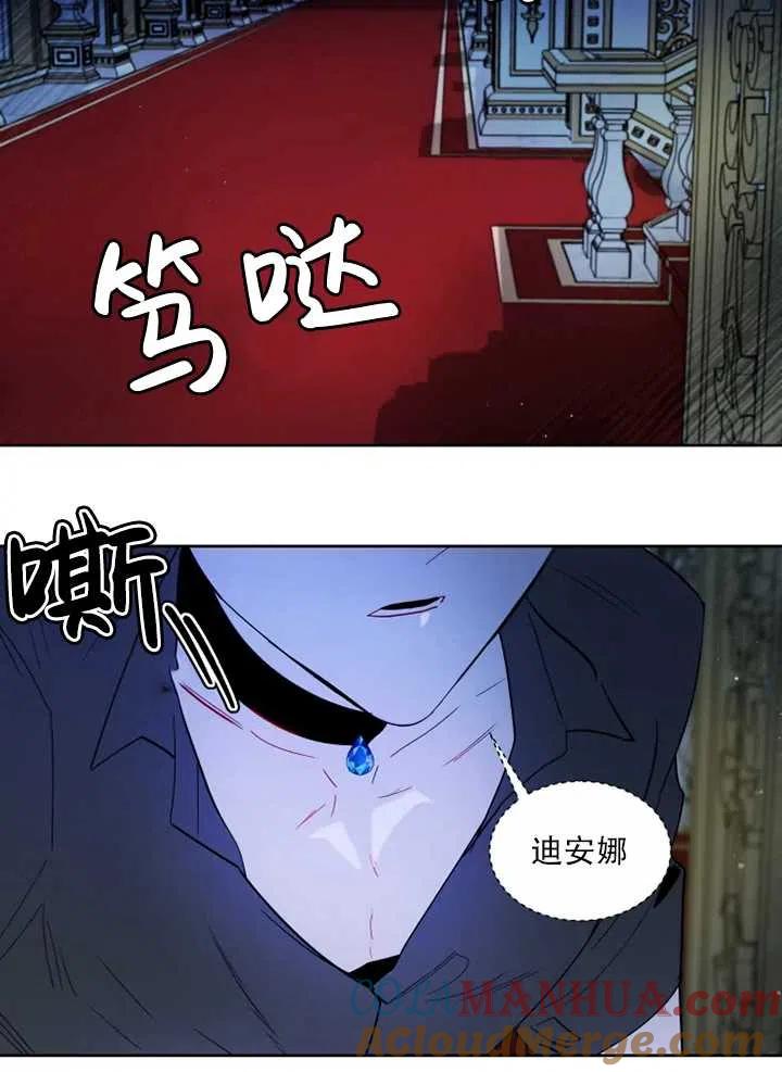 《扑通扑通攻略记》第63话 第4页