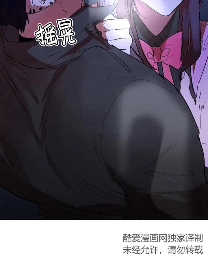 《扑通扑通攻略记》第64话 第18页