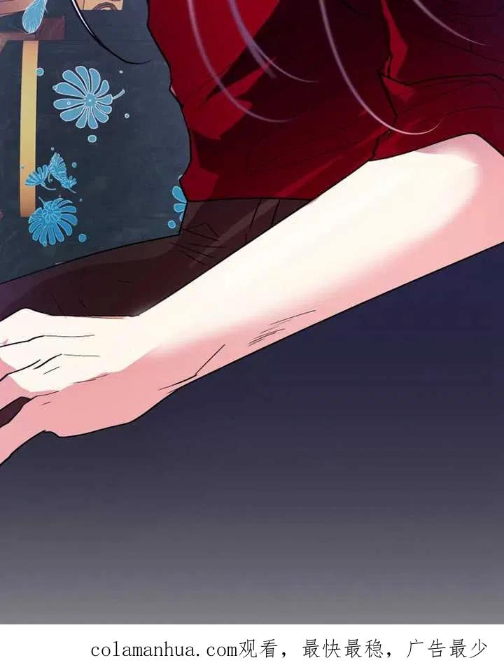 《扑通扑通攻略记》第64话 第50页