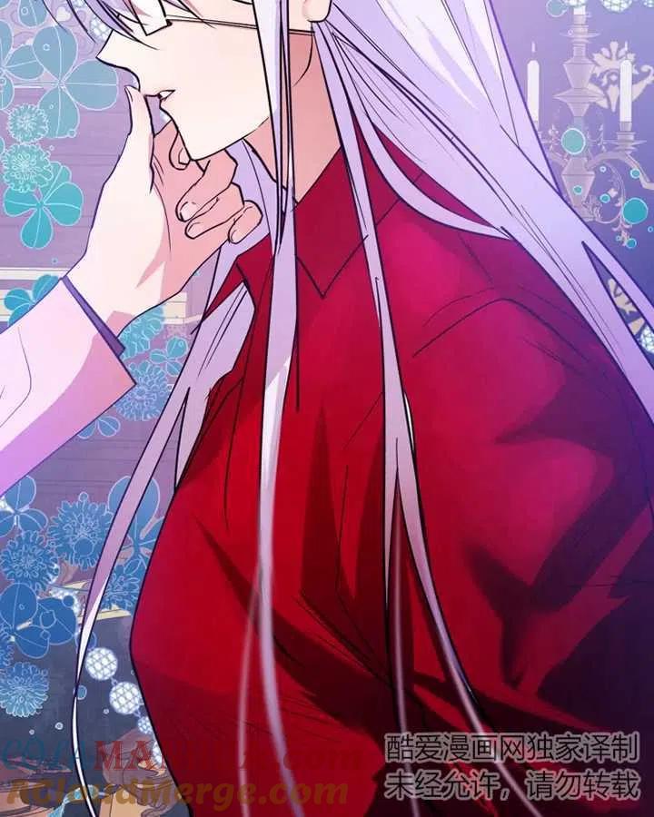 《扑通扑通攻略记》第64话 第49页