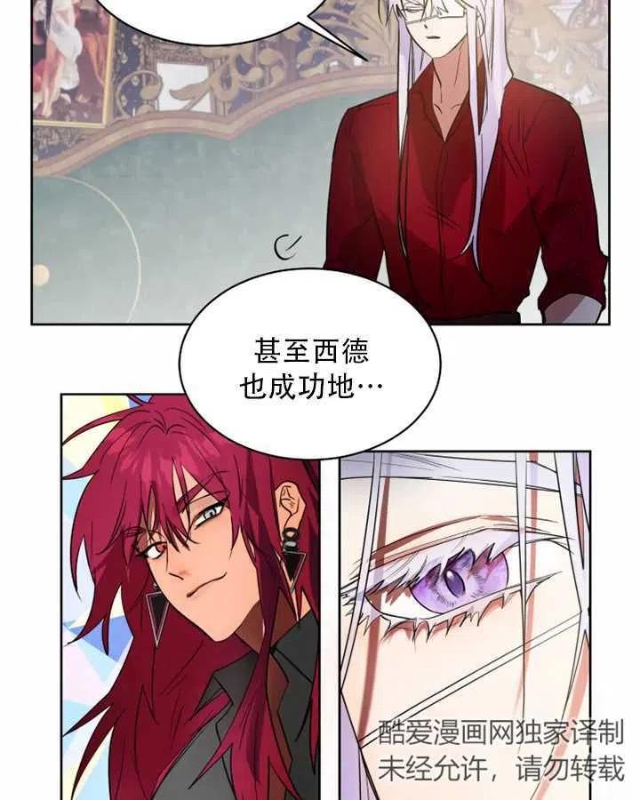 《扑通扑通攻略记》第64话 第38页