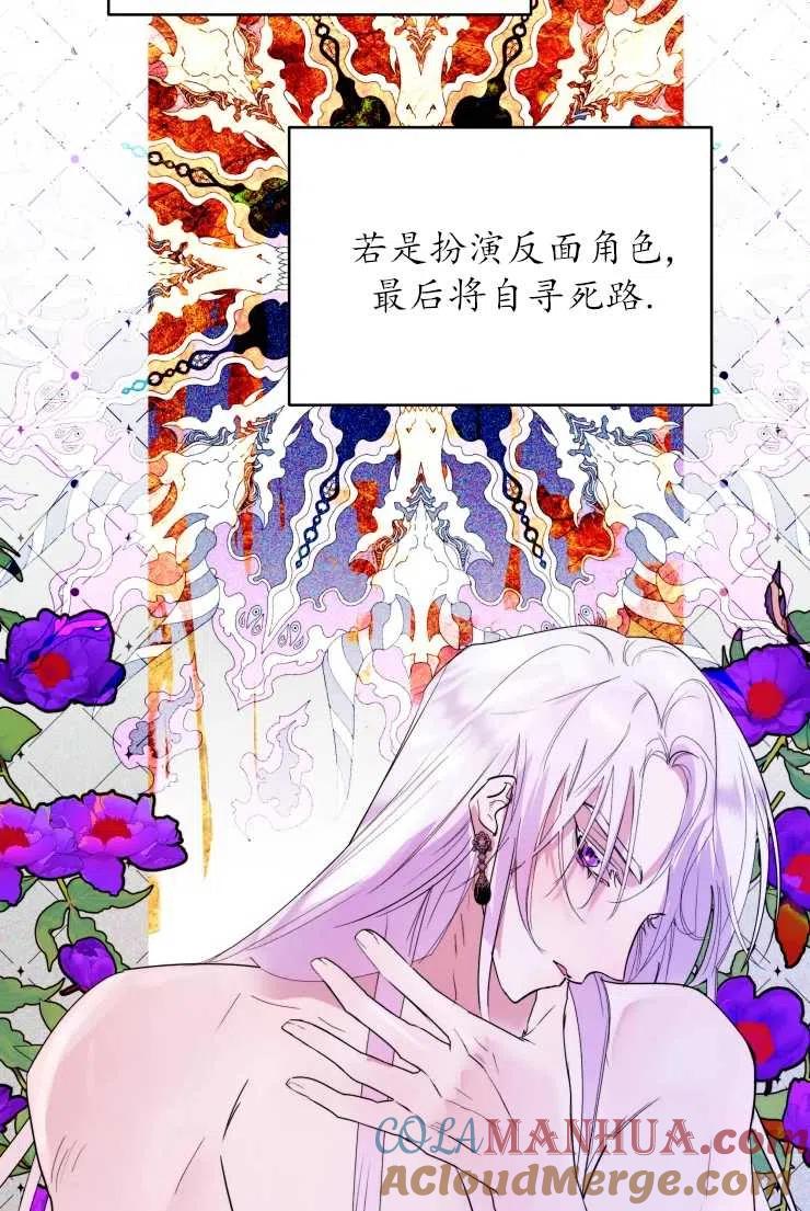 《扑通扑通攻略记》第65话 第10页