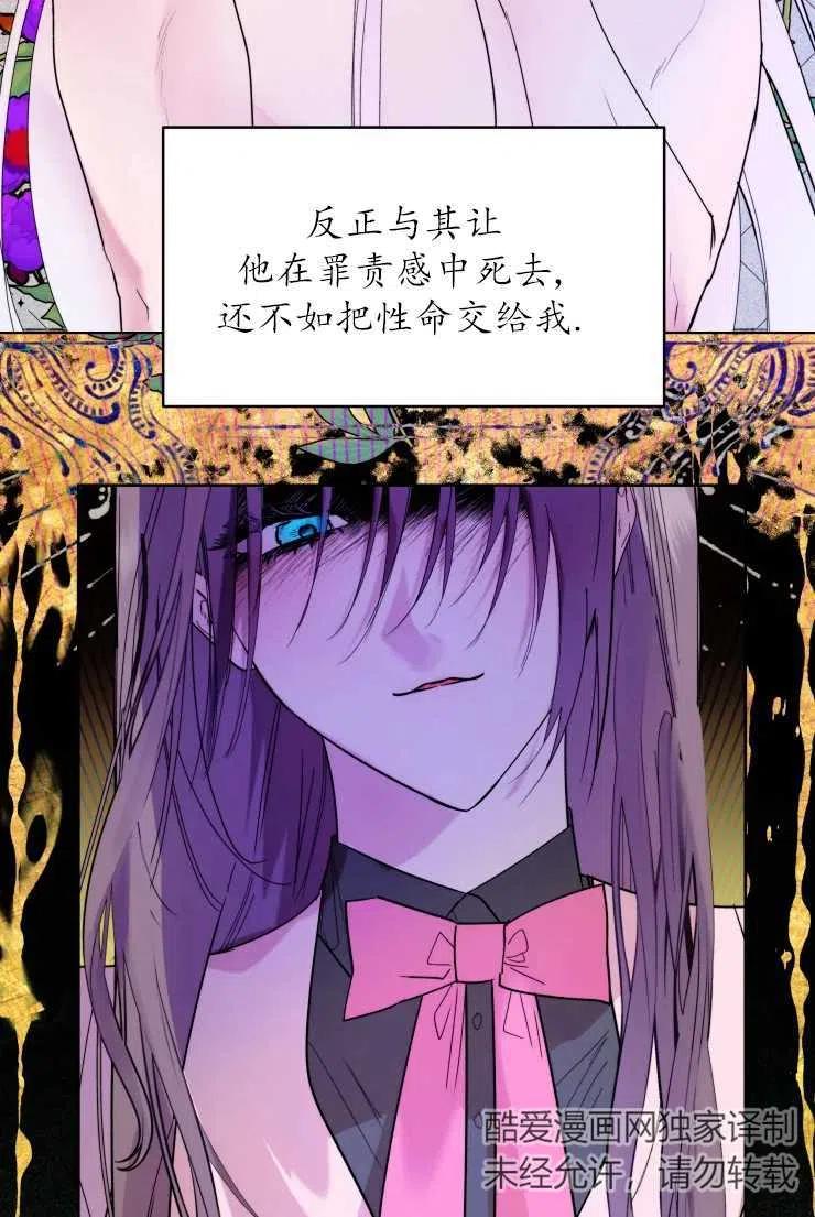 《扑通扑通攻略记》第65话 第11页
