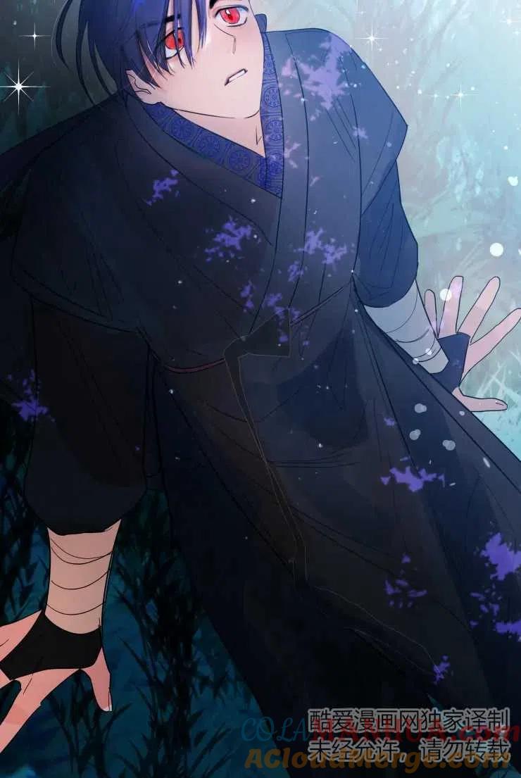 《扑通扑通攻略记》第65话 第46页