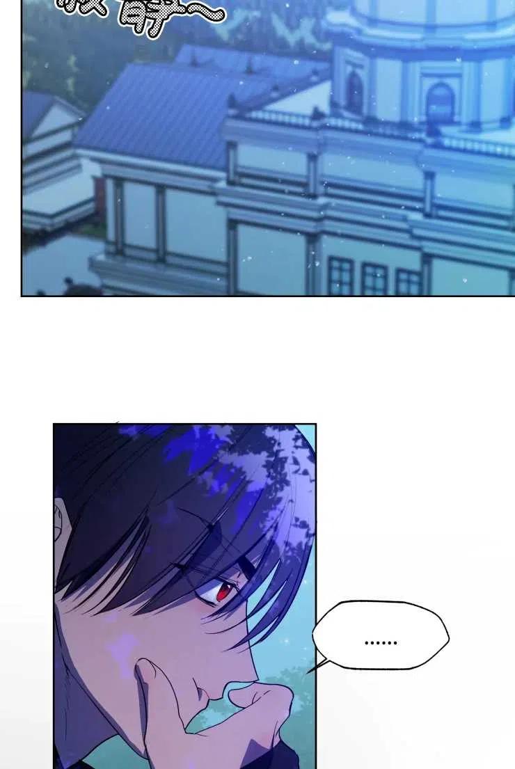 《扑通扑通攻略记》第65话 第39页