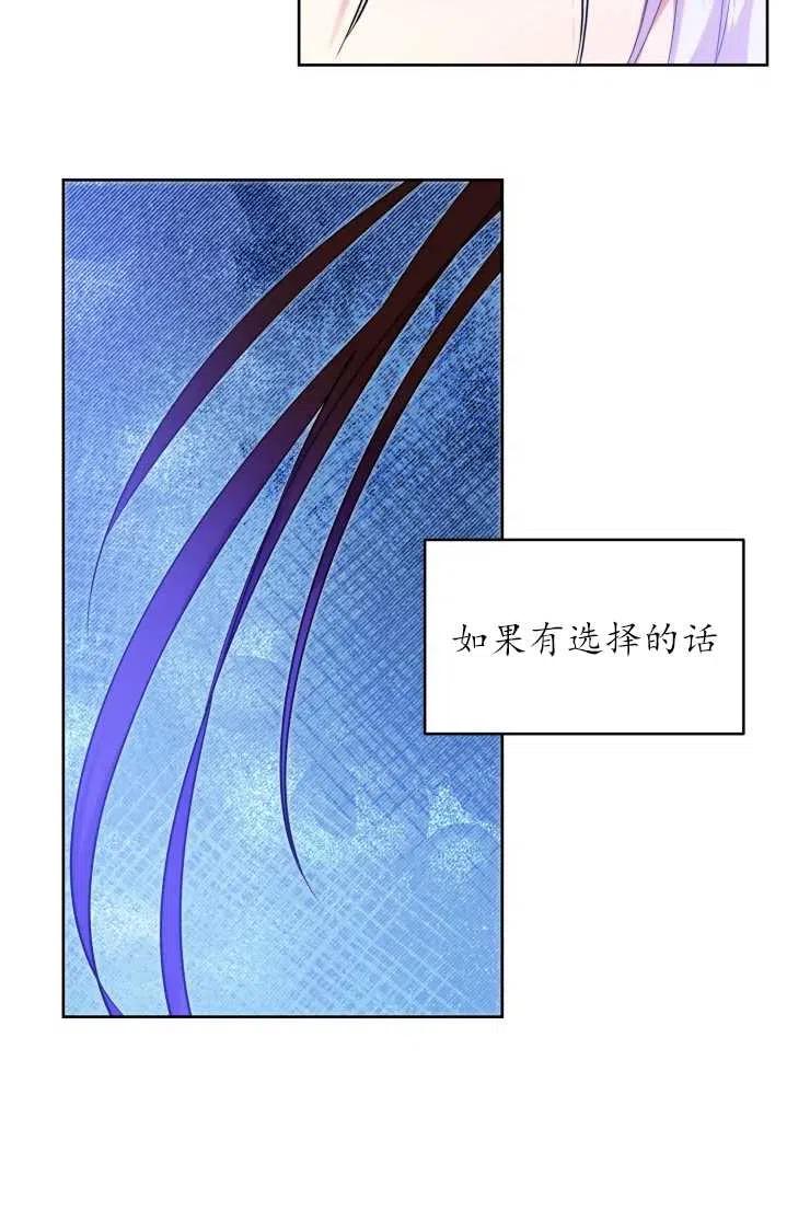 《扑通扑通攻略记》第65话 第35页