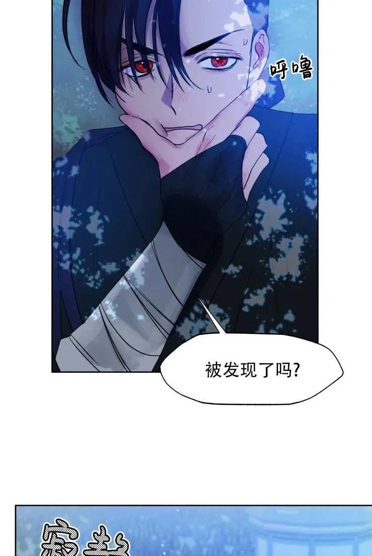 《扑通扑通攻略记》第65话 第38页