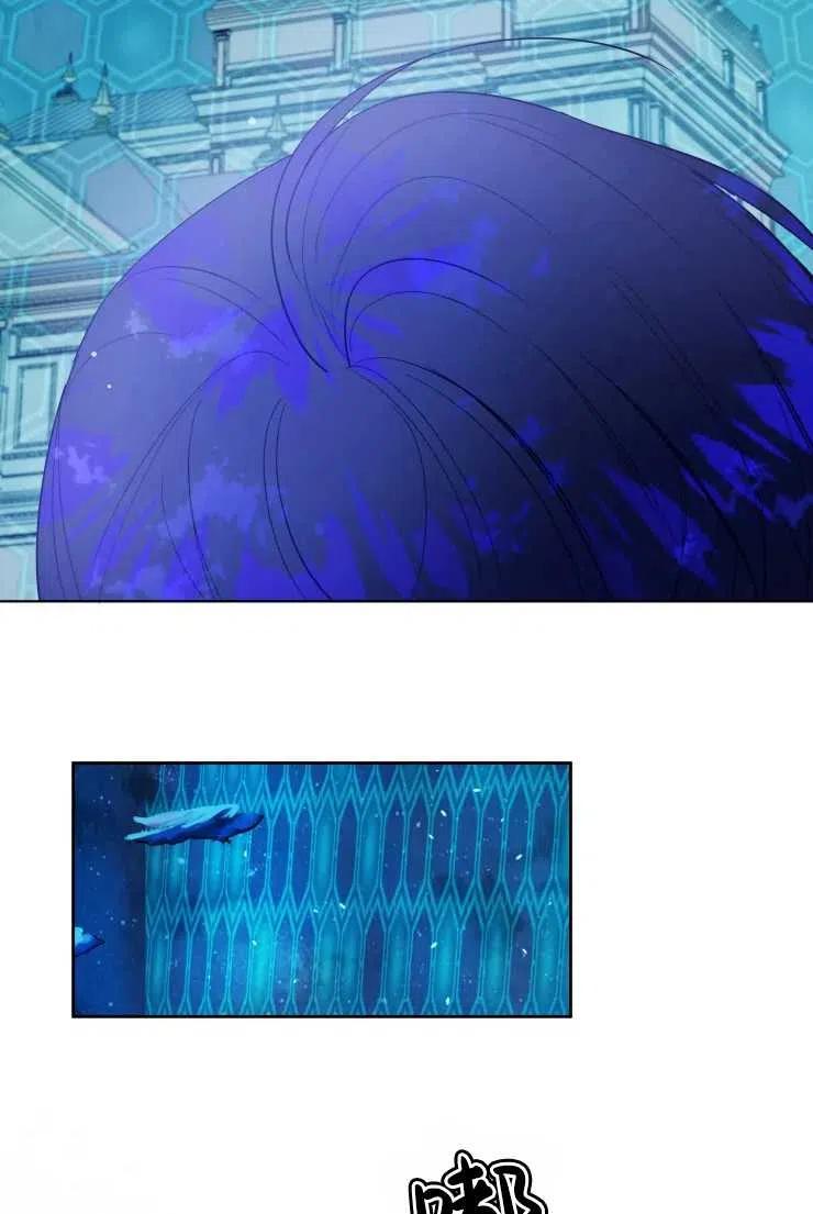 《扑通扑通攻略记》第65话 第44页