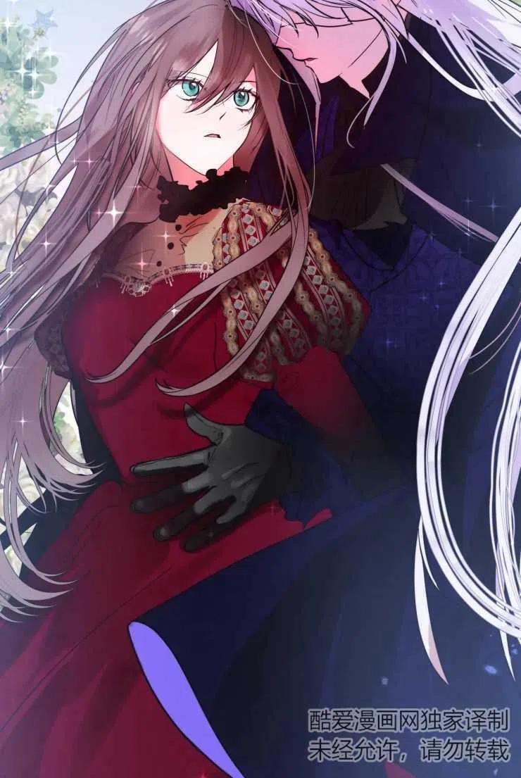 《扑通扑通攻略记》第65话 第5页