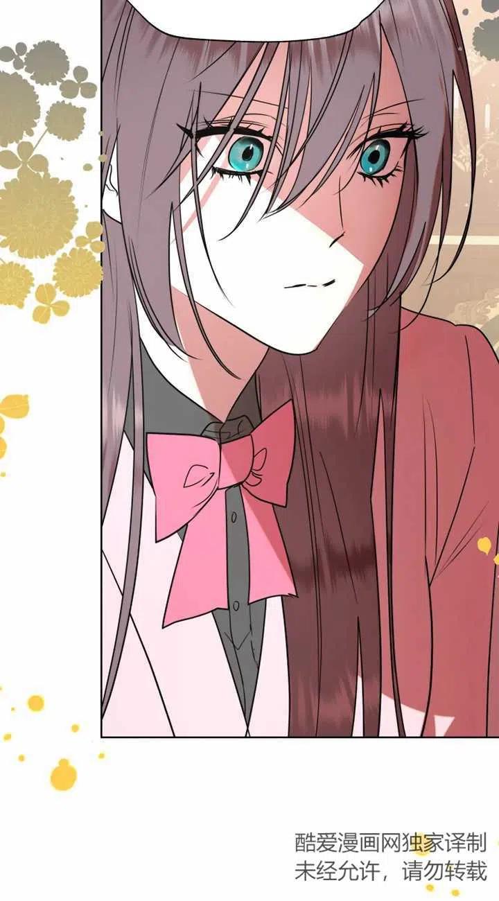 《扑通扑通攻略记》第66话 第12页