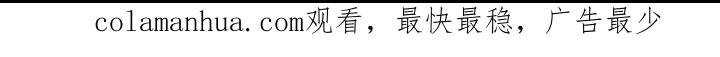 《扑通扑通攻略记》第66话 第41页