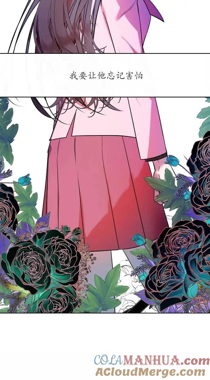 《扑通扑通攻略记》第66话 第7页