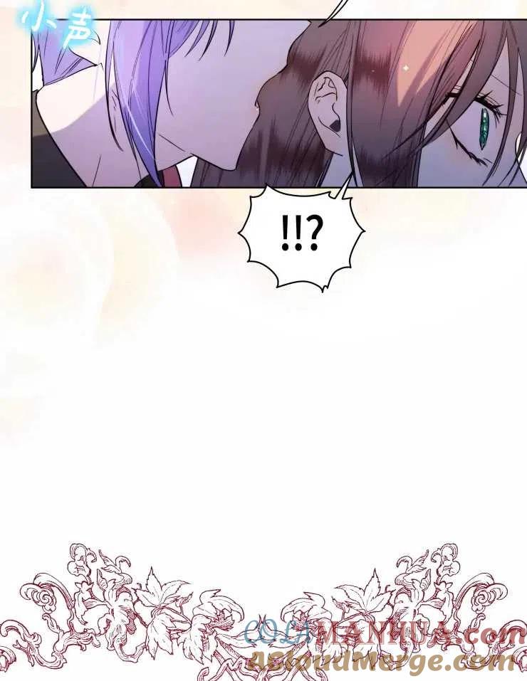 《扑通扑通攻略记》第67话 第40页