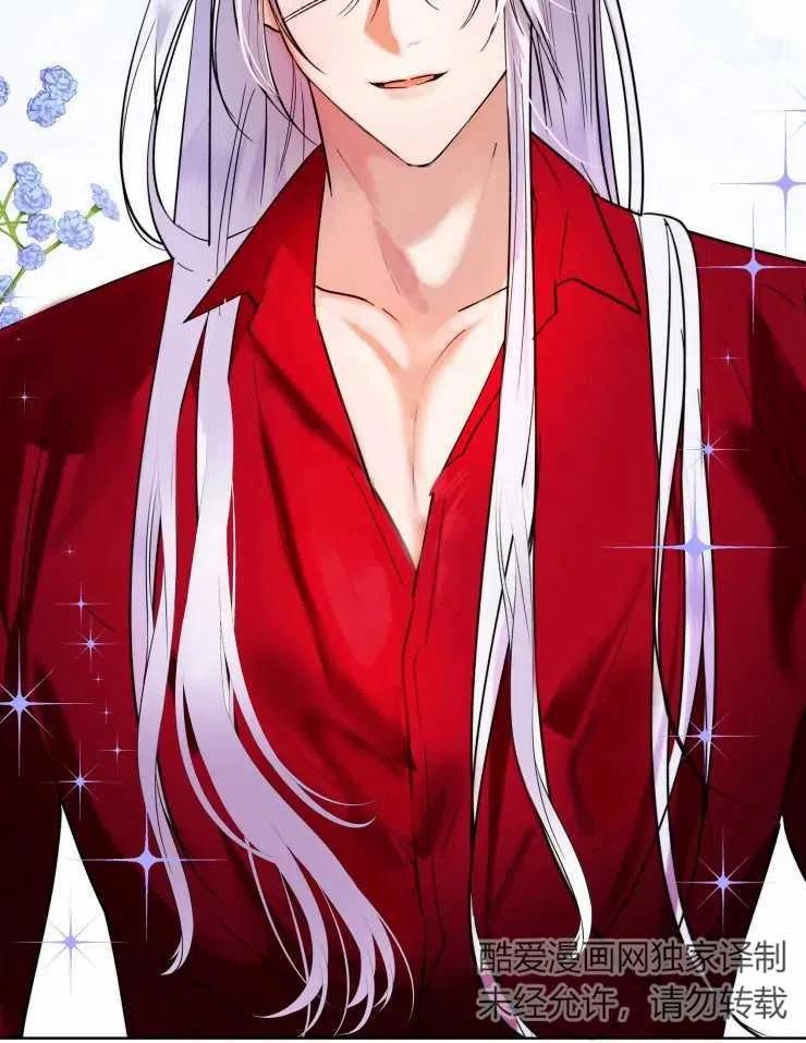 《扑通扑通攻略记》第67话 第38页