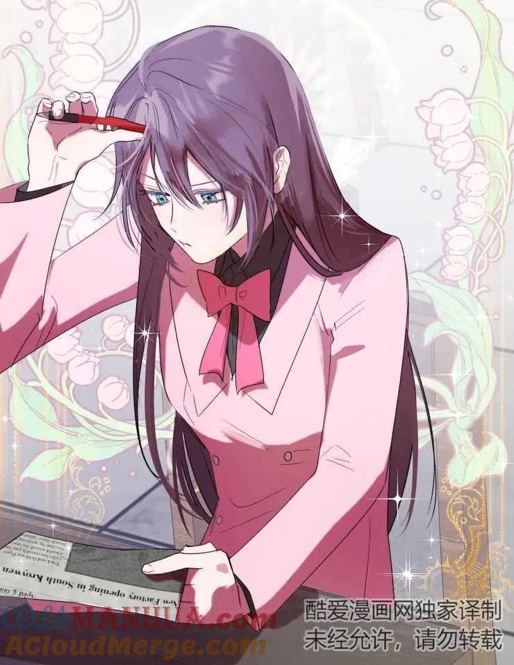 《扑通扑通攻略记》第67话 第22页