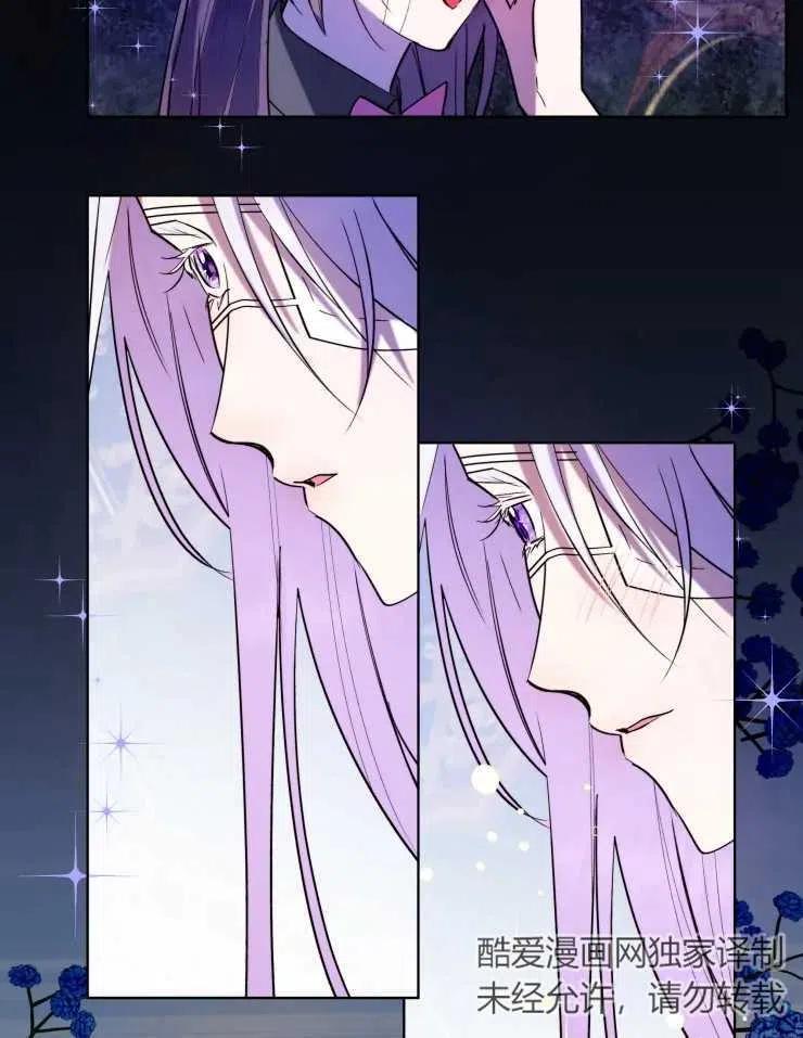 《扑通扑通攻略记》第67话 第36页