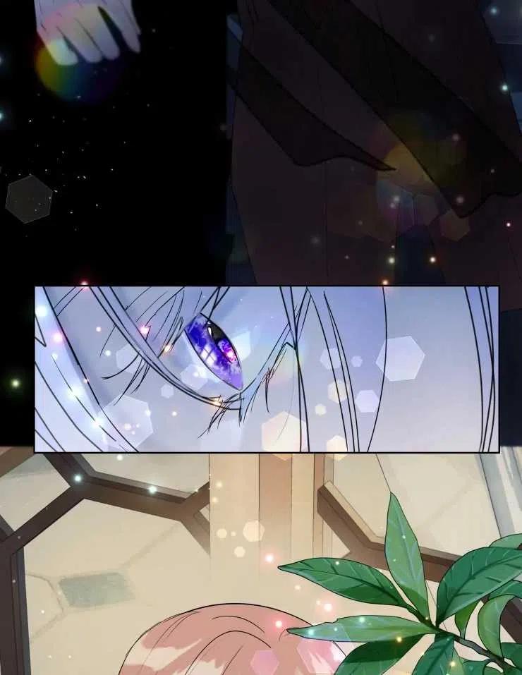 《扑通扑通攻略记》第67话 第12页