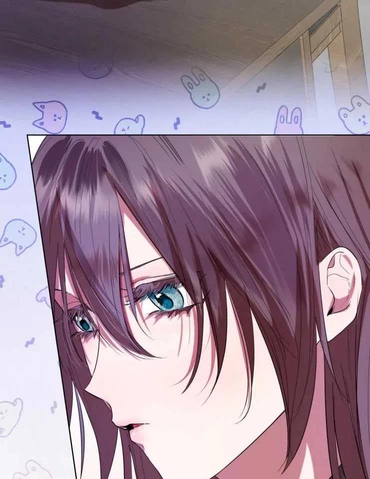 《扑通扑通攻略记》第67话 第23页