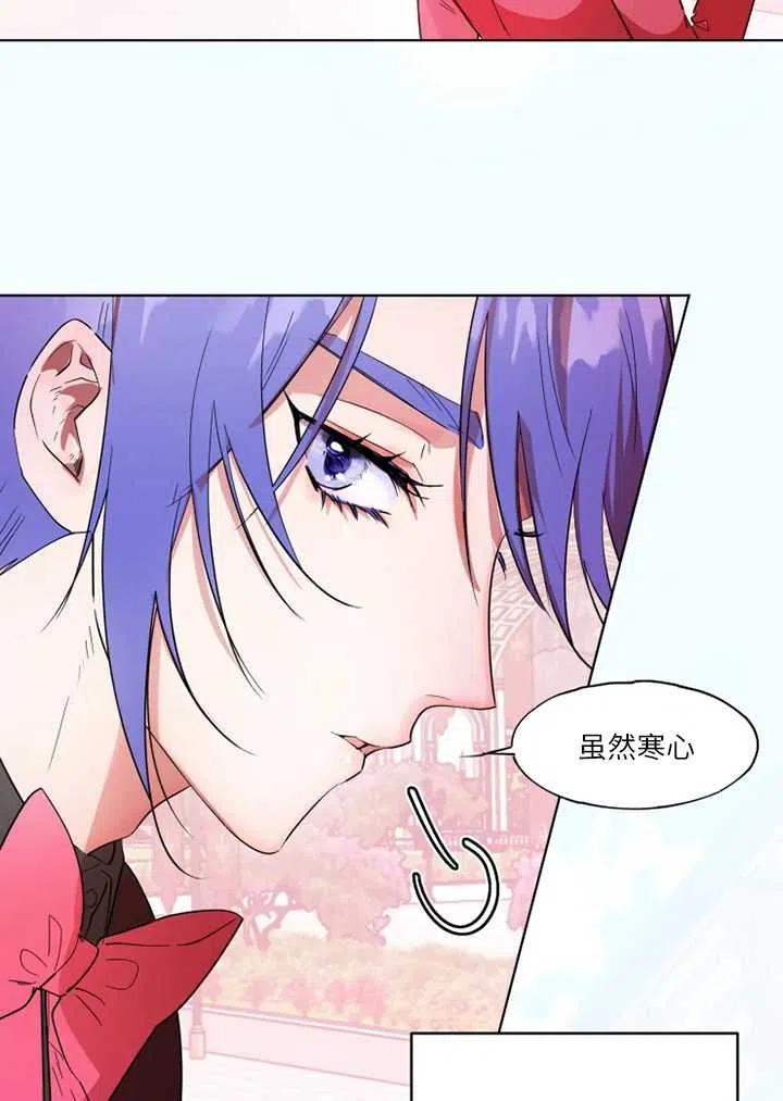 《扑通扑通攻略记》第68话 第8页