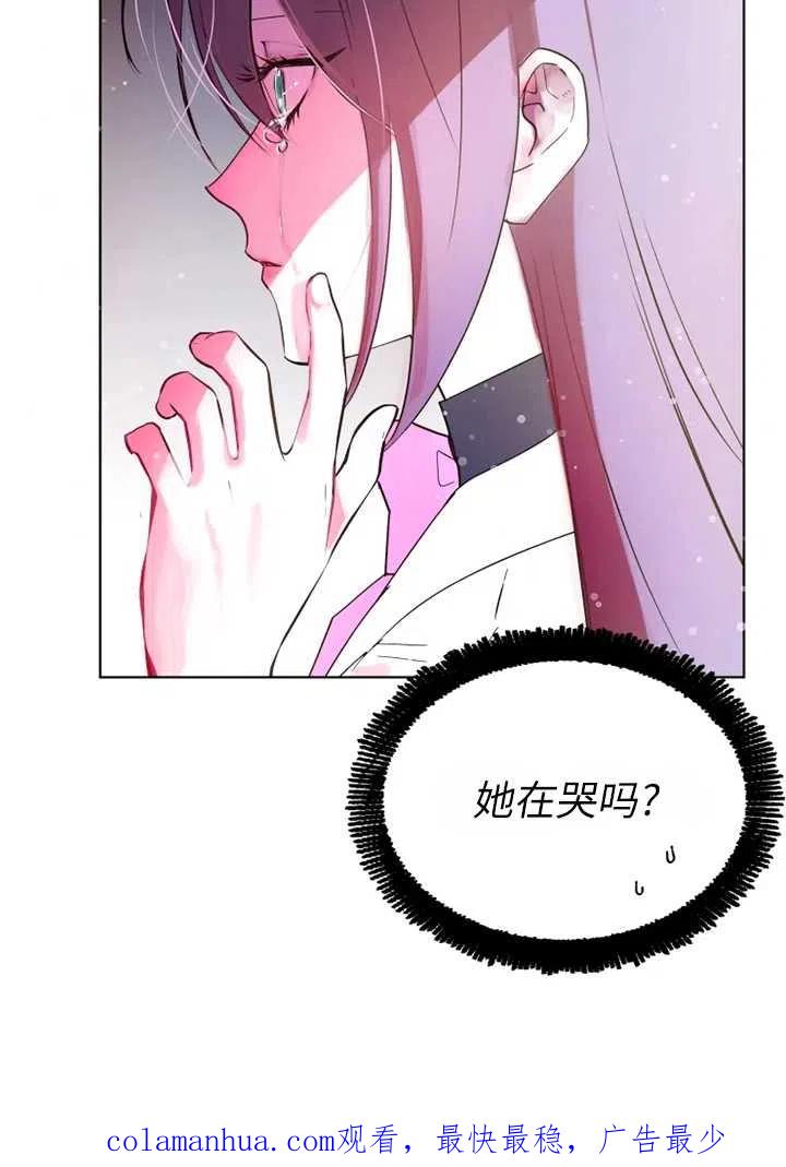 《扑通扑通攻略记》第68话 第50页