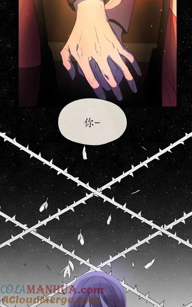 《扑通扑通攻略记》第69话 第13页