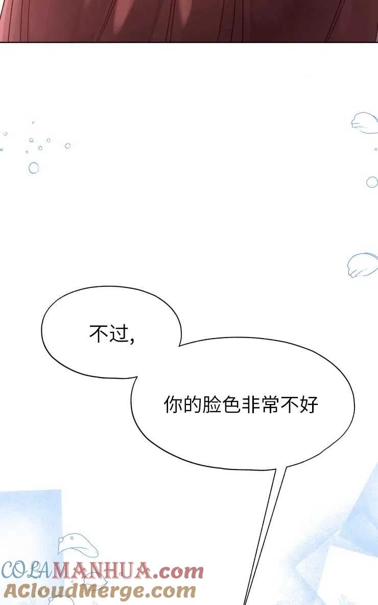 《扑通扑通攻略记》第69话 第22页