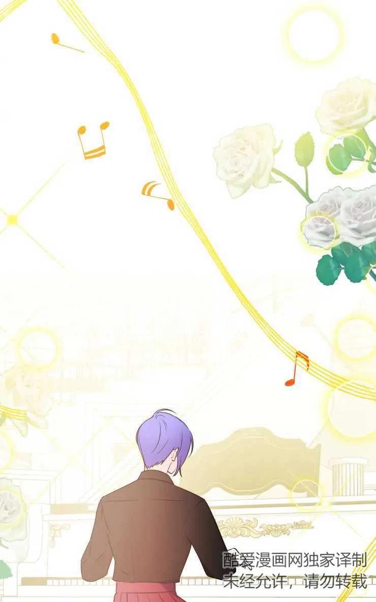 《扑通扑通攻略记》第69话 第6页