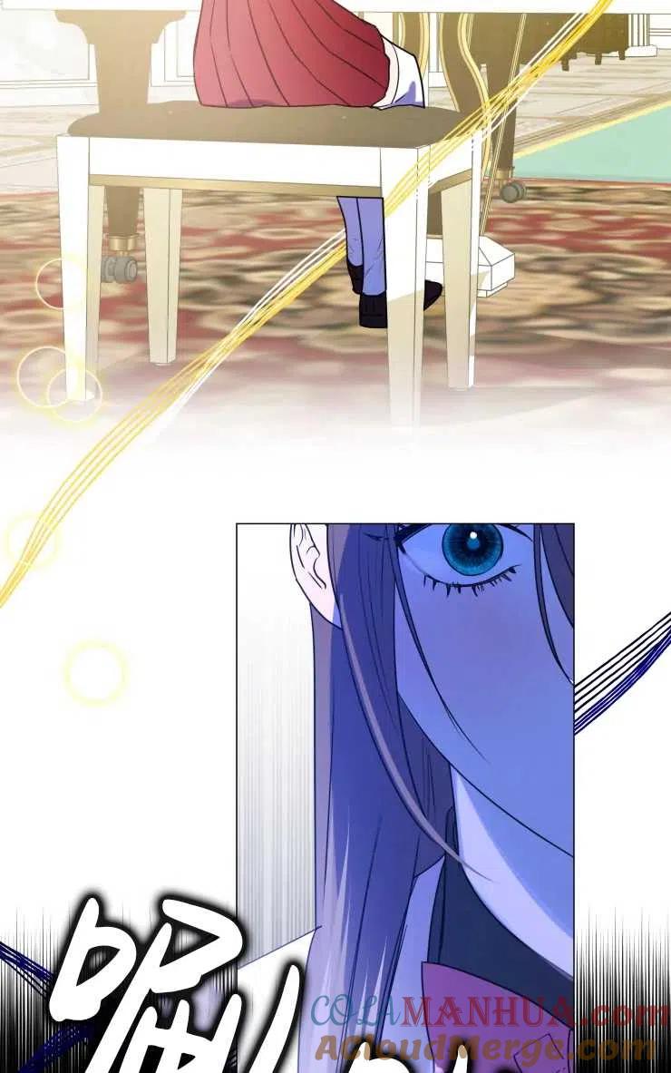 《扑通扑通攻略记》第69话 第7页