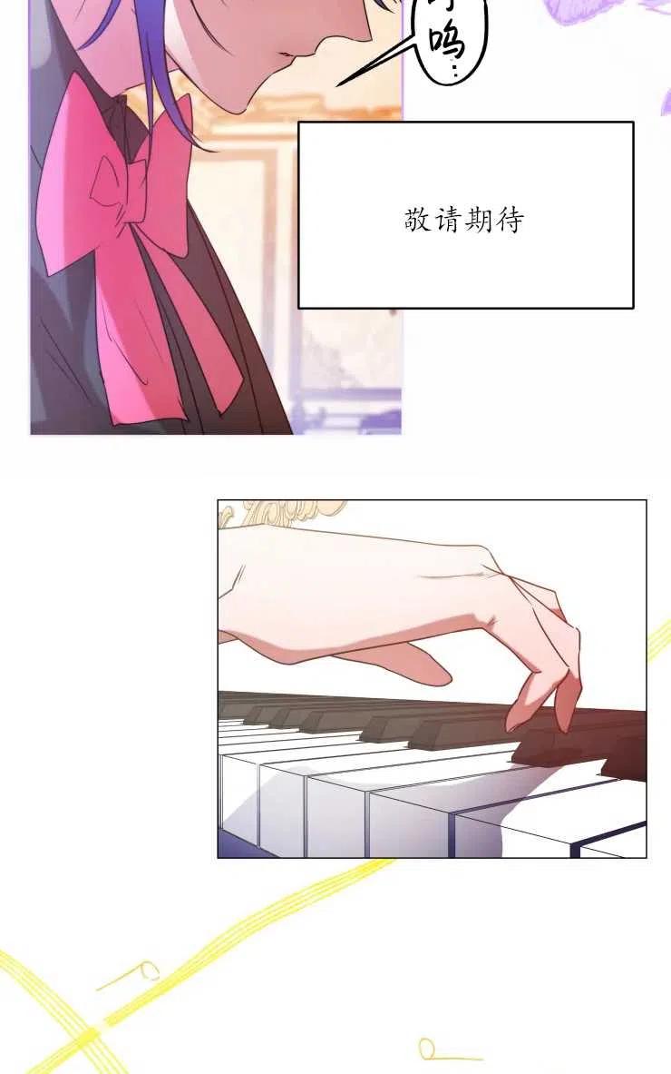 《扑通扑通攻略记》第69话 第5页