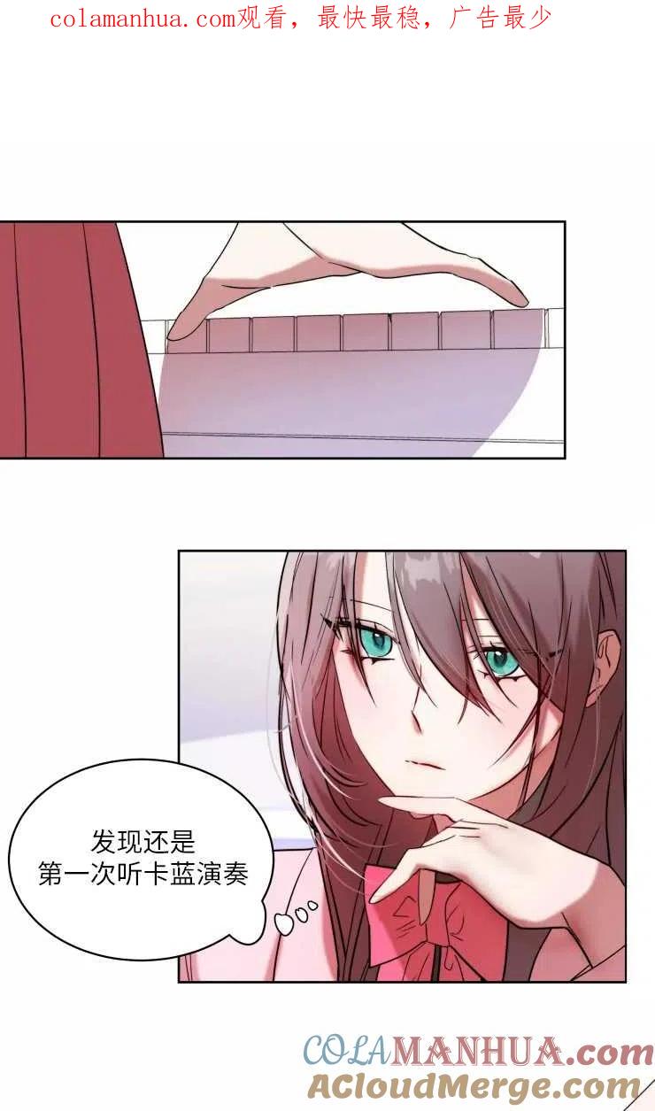 《扑通扑通攻略记》第69话 第1页