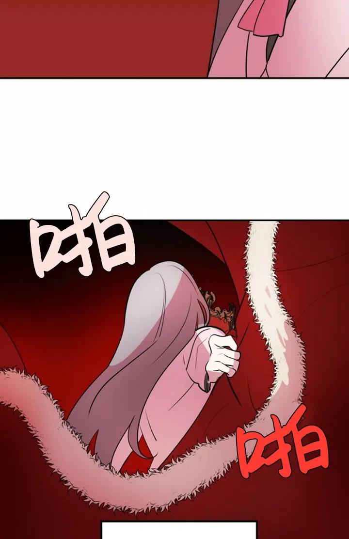 《扑通扑通攻略记》第07话 第32页