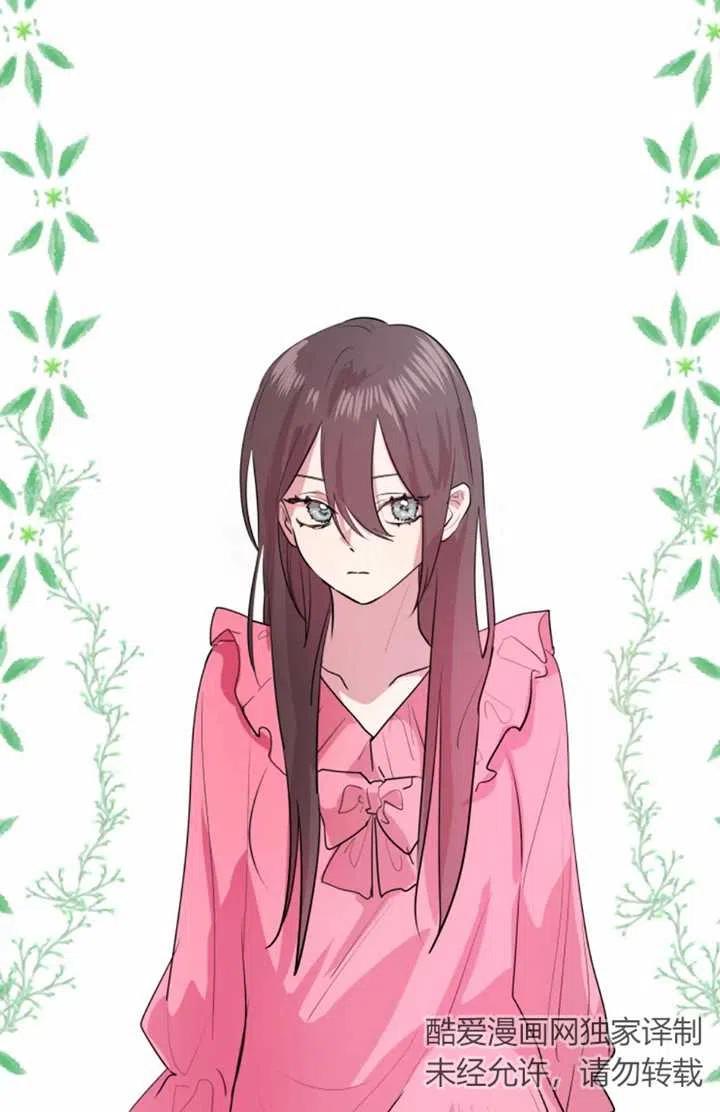 《扑通扑通攻略记》第07话 第20页