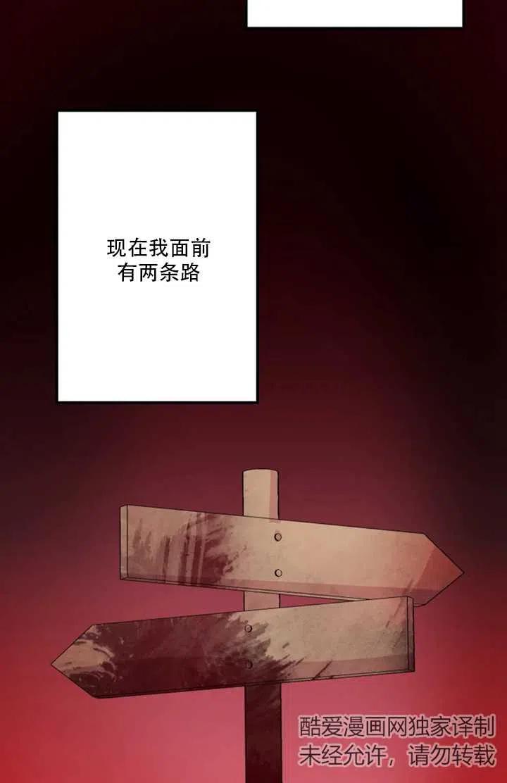《扑通扑通攻略记》第07话 第23页