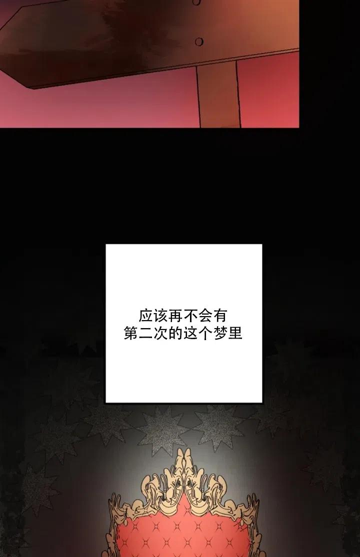 《扑通扑通攻略记》第07话 第26页