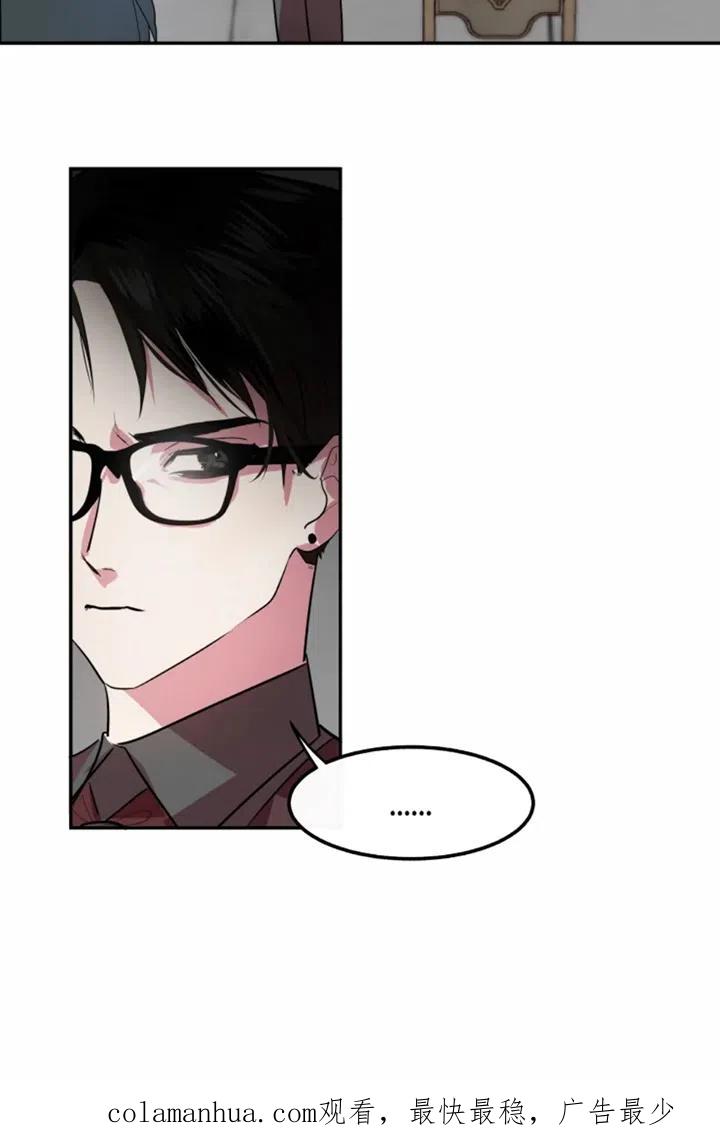 《扑通扑通攻略记》第07话 第60页