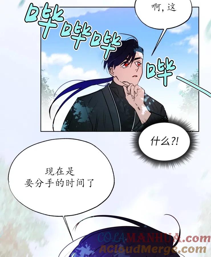 《扑通扑通攻略记》第70话 第25页
