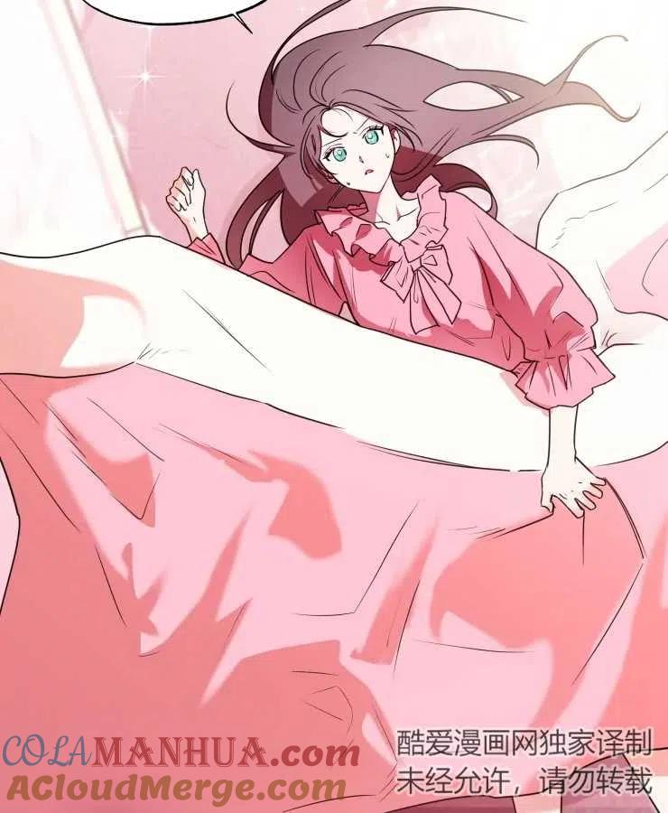 《扑通扑通攻略记》第70话 第28页