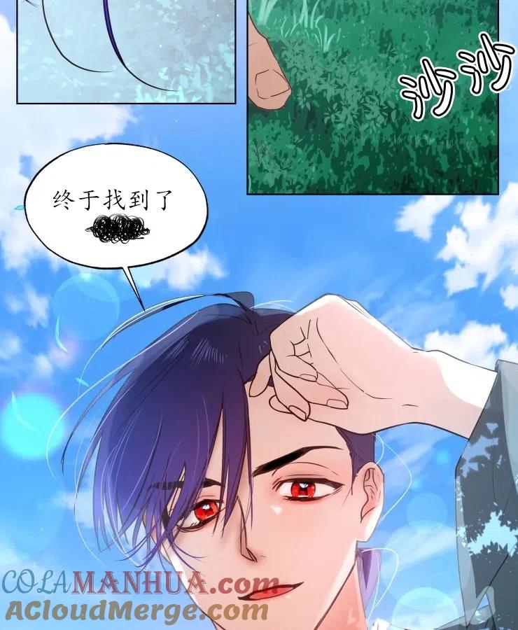 《扑通扑通攻略记》第70话 第16页