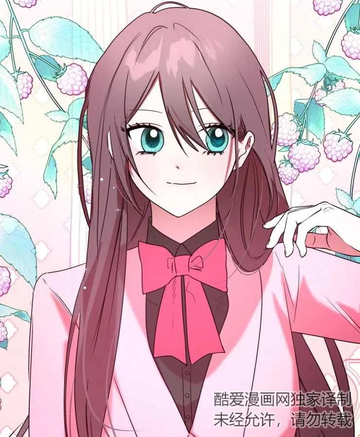 《扑通扑通攻略记》第70话 第48页