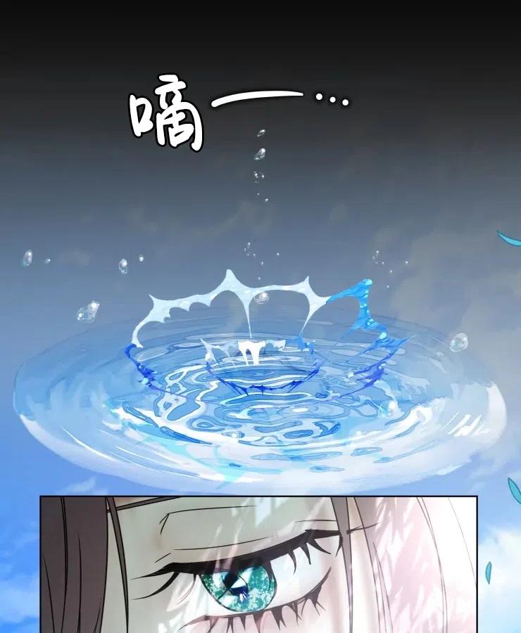 《扑通扑通攻略记》第70话 第12页