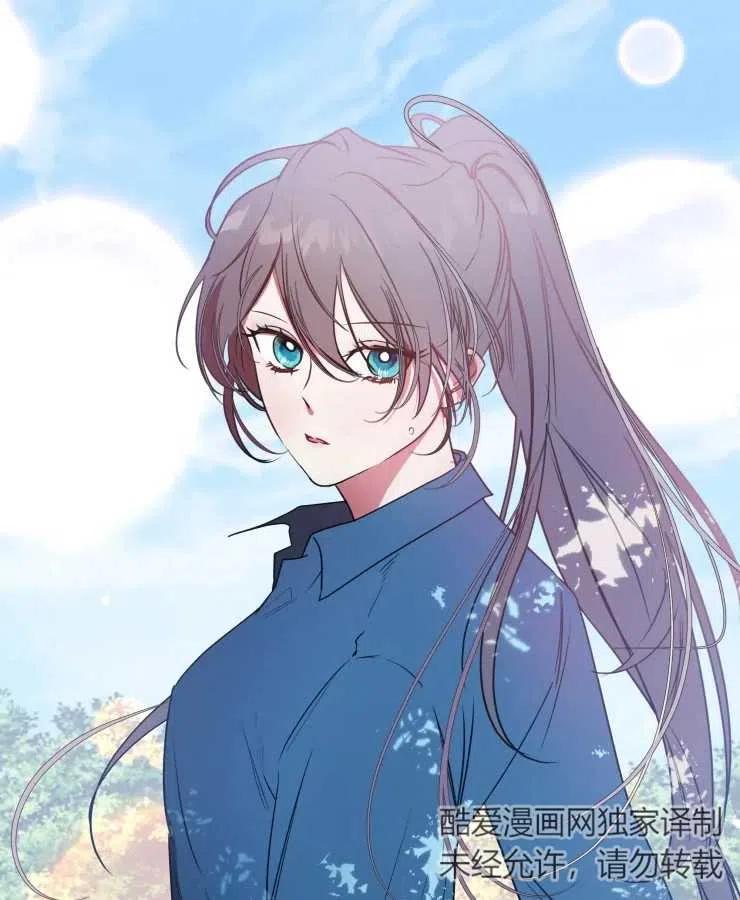 《扑通扑通攻略记》第70话 第33页