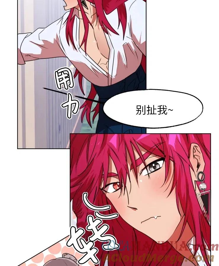 《扑通扑通攻略记》第70话 第40页