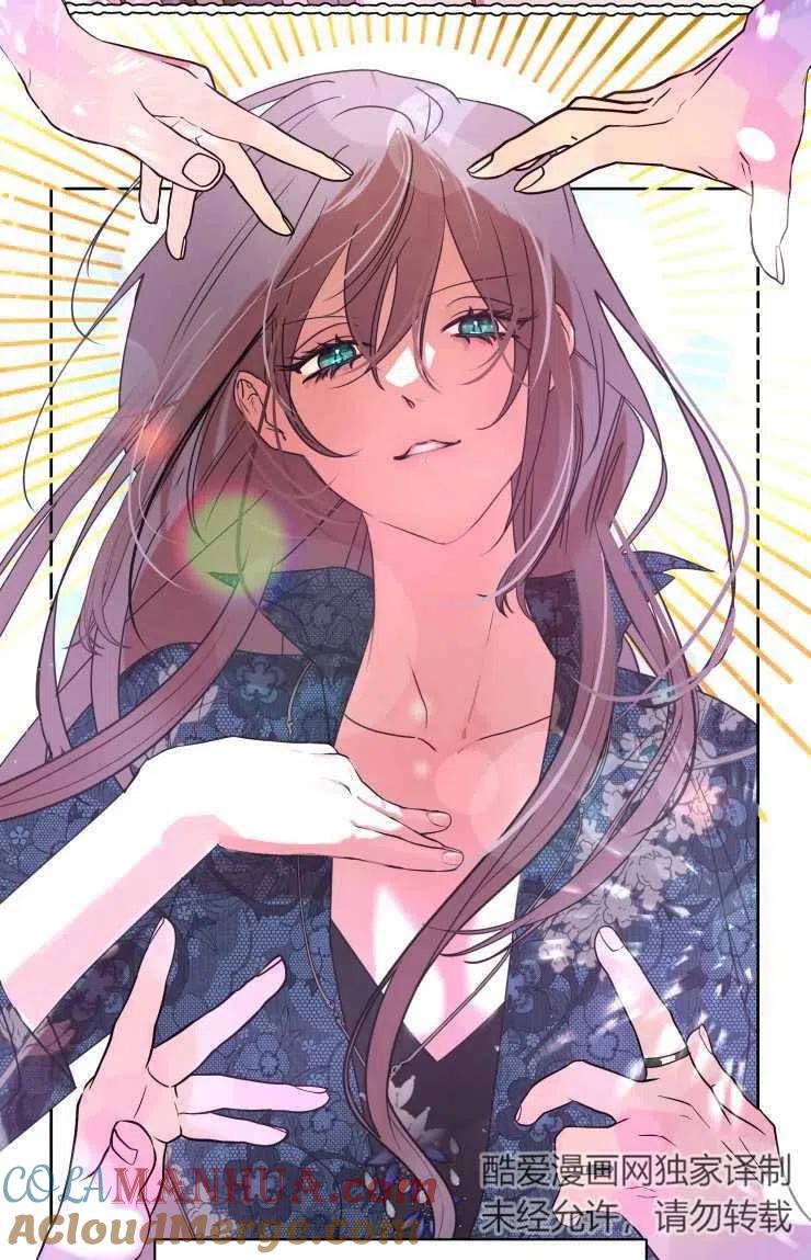 《扑通扑通攻略记》第71话 第28页