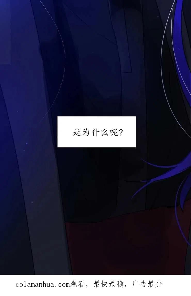 《扑通扑通攻略记》第73话 第50页