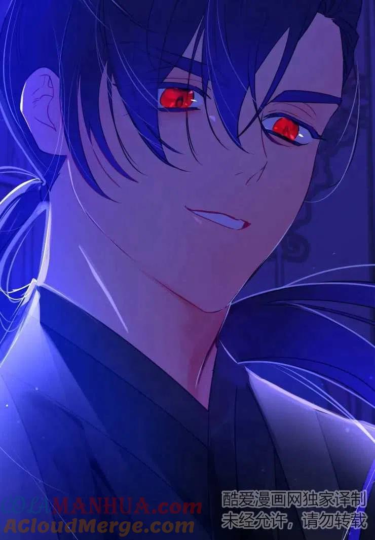 《扑通扑通攻略记》第73话 第49页