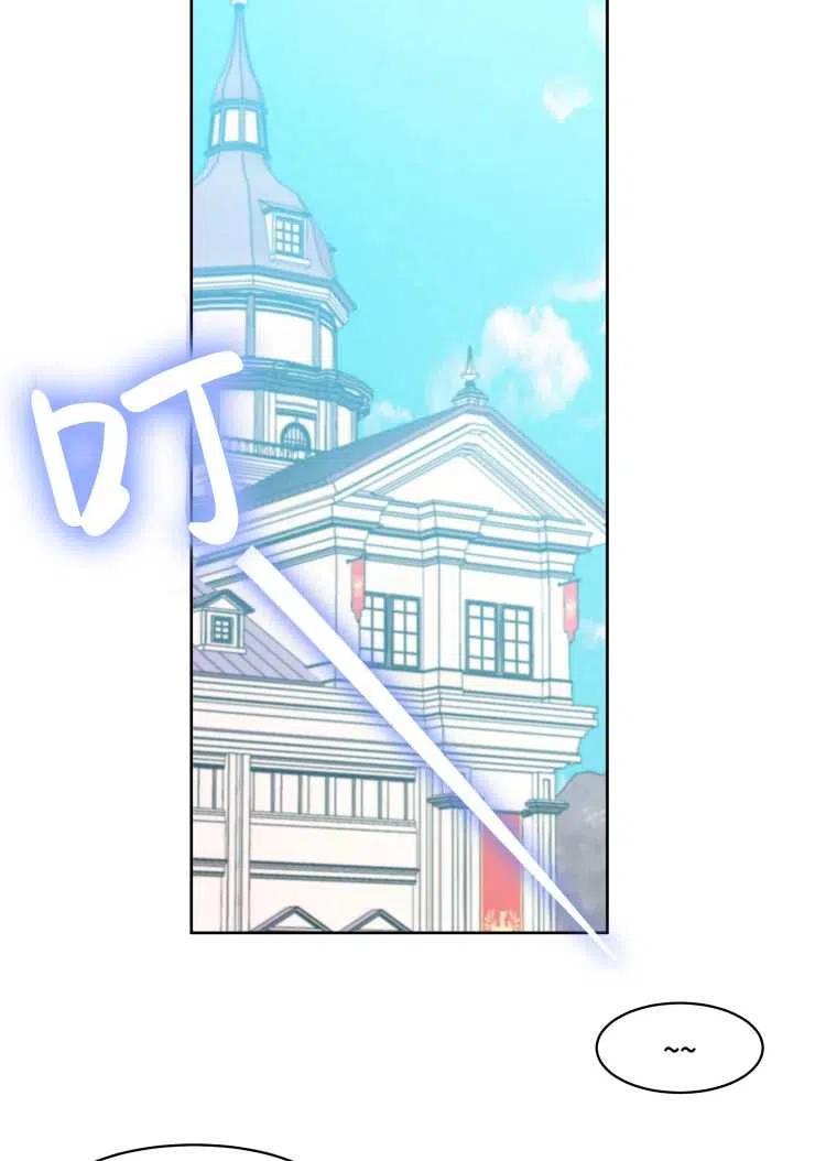 《扑通扑通攻略记》第74话 第33页