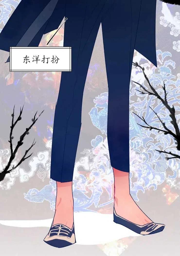 《扑通扑通攻略记》第74话 第45页