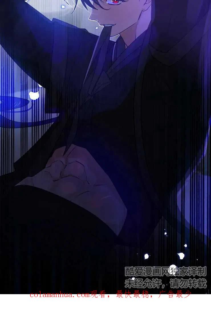 《扑通扑通攻略记》第74话 第50页