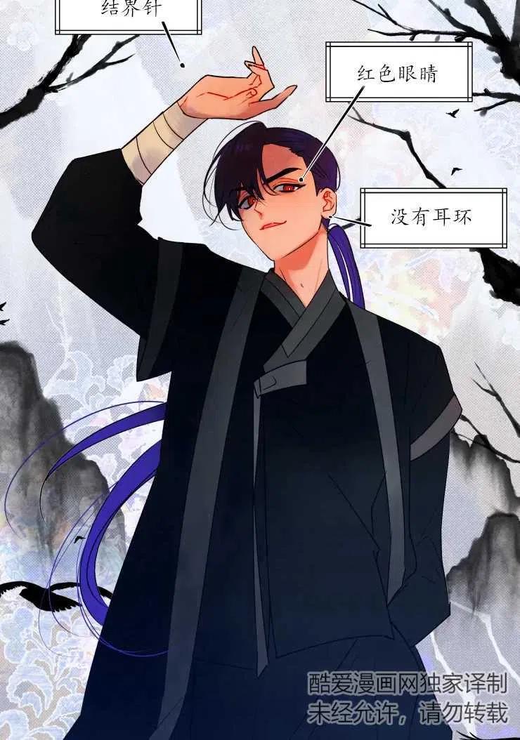 《扑通扑通攻略记》第74话 第44页