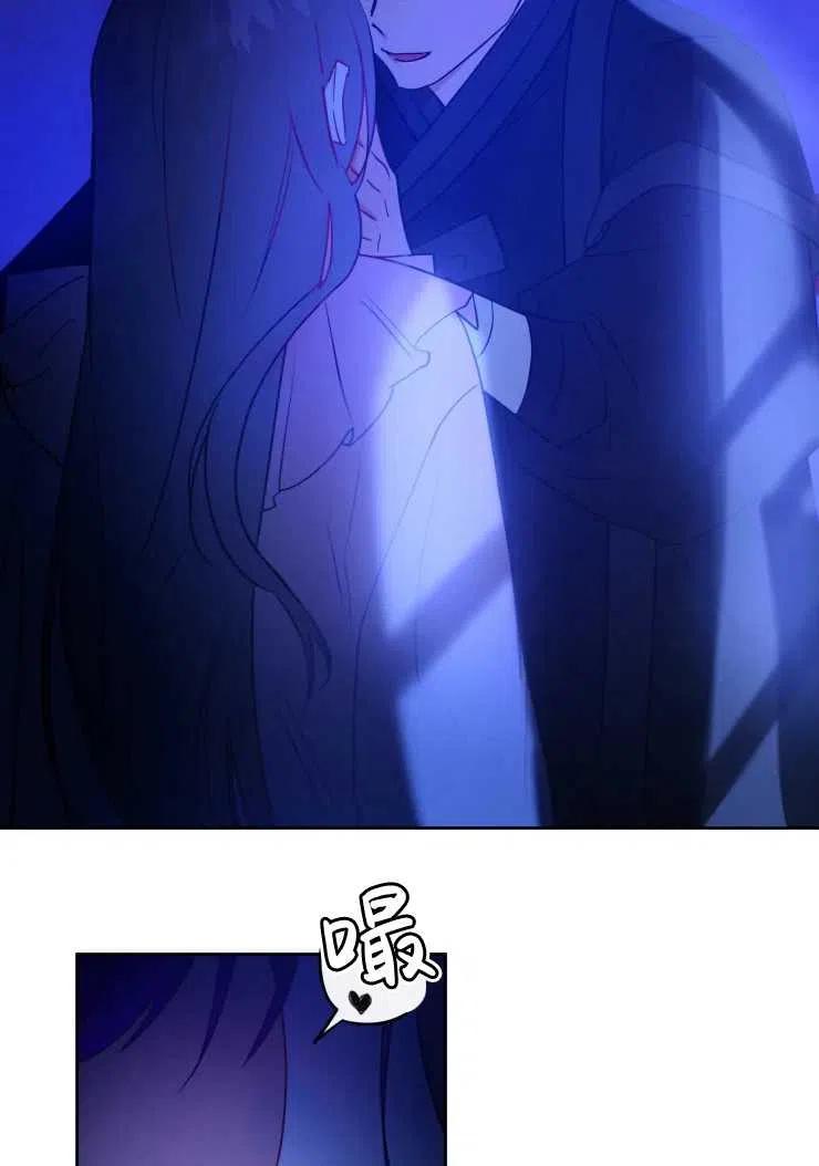 《扑通扑通攻略记》第74话 第24页